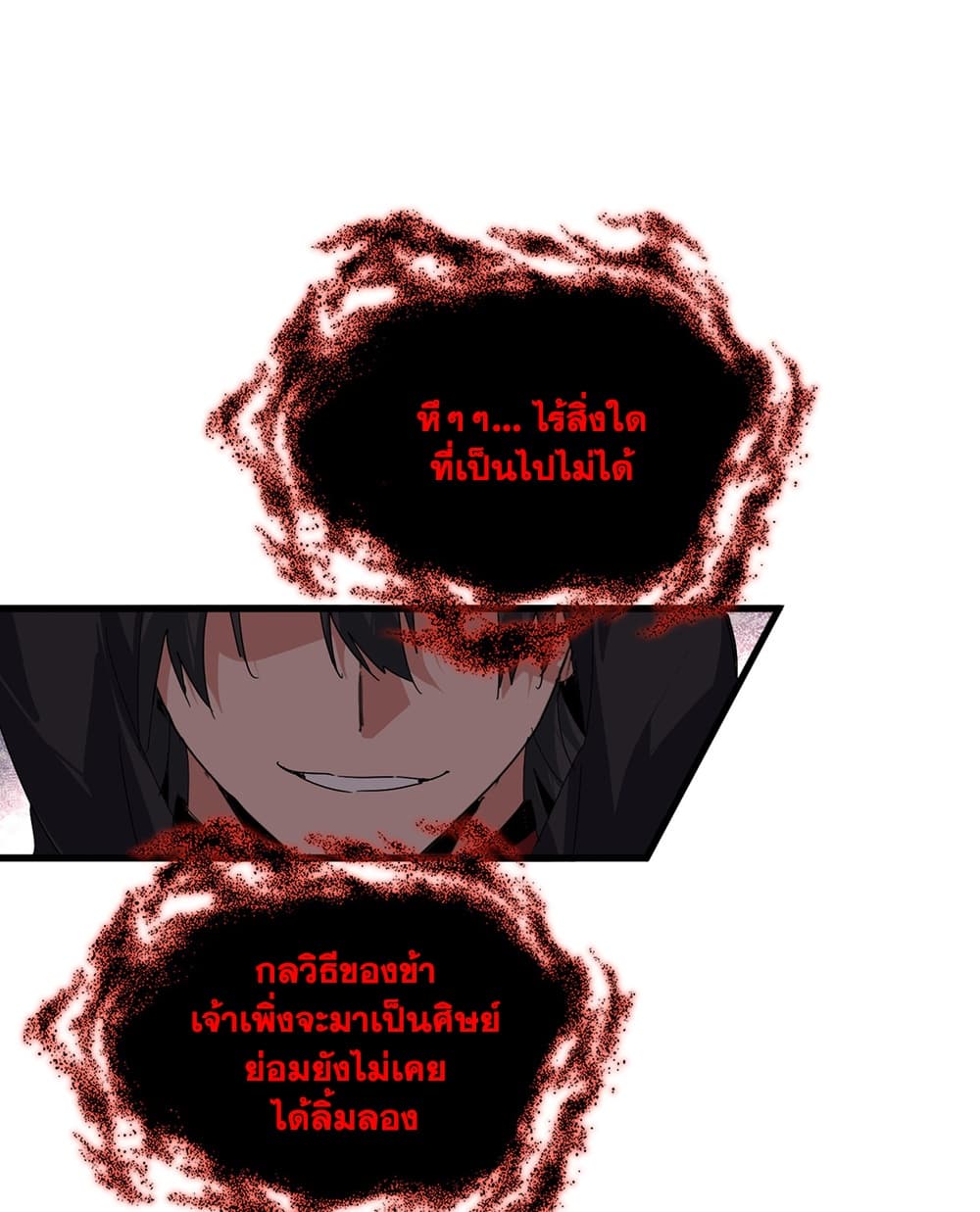 Magic Emperor Chap 896 - Next Chap 897
