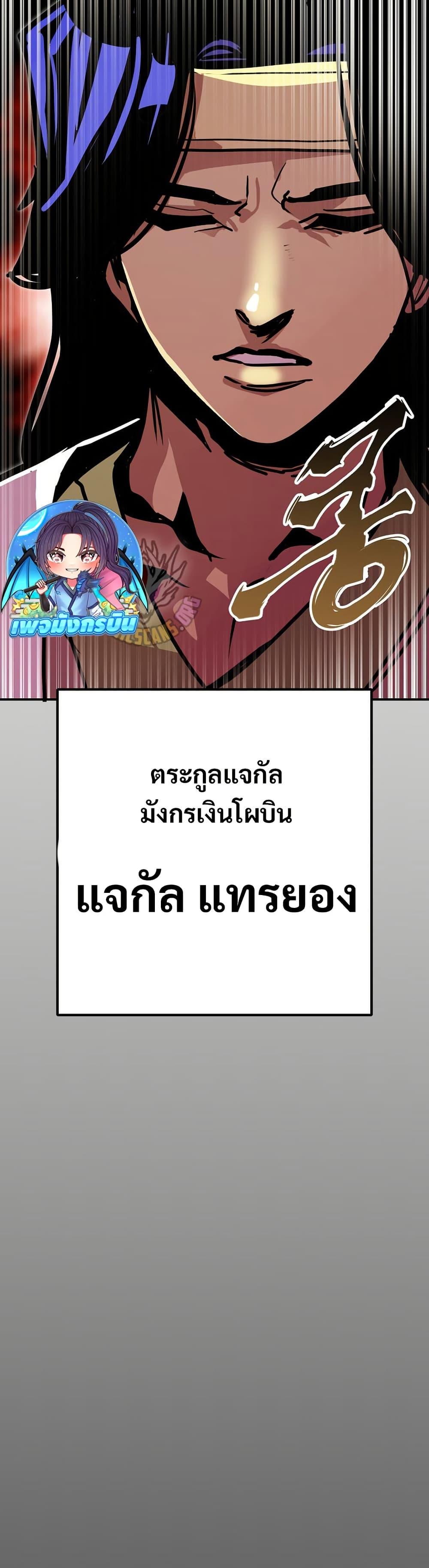 Worthless Regression Chap 90 - Next Chap 91