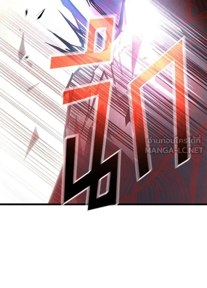 Villain To Kill Chap 212 - Next Chap 213