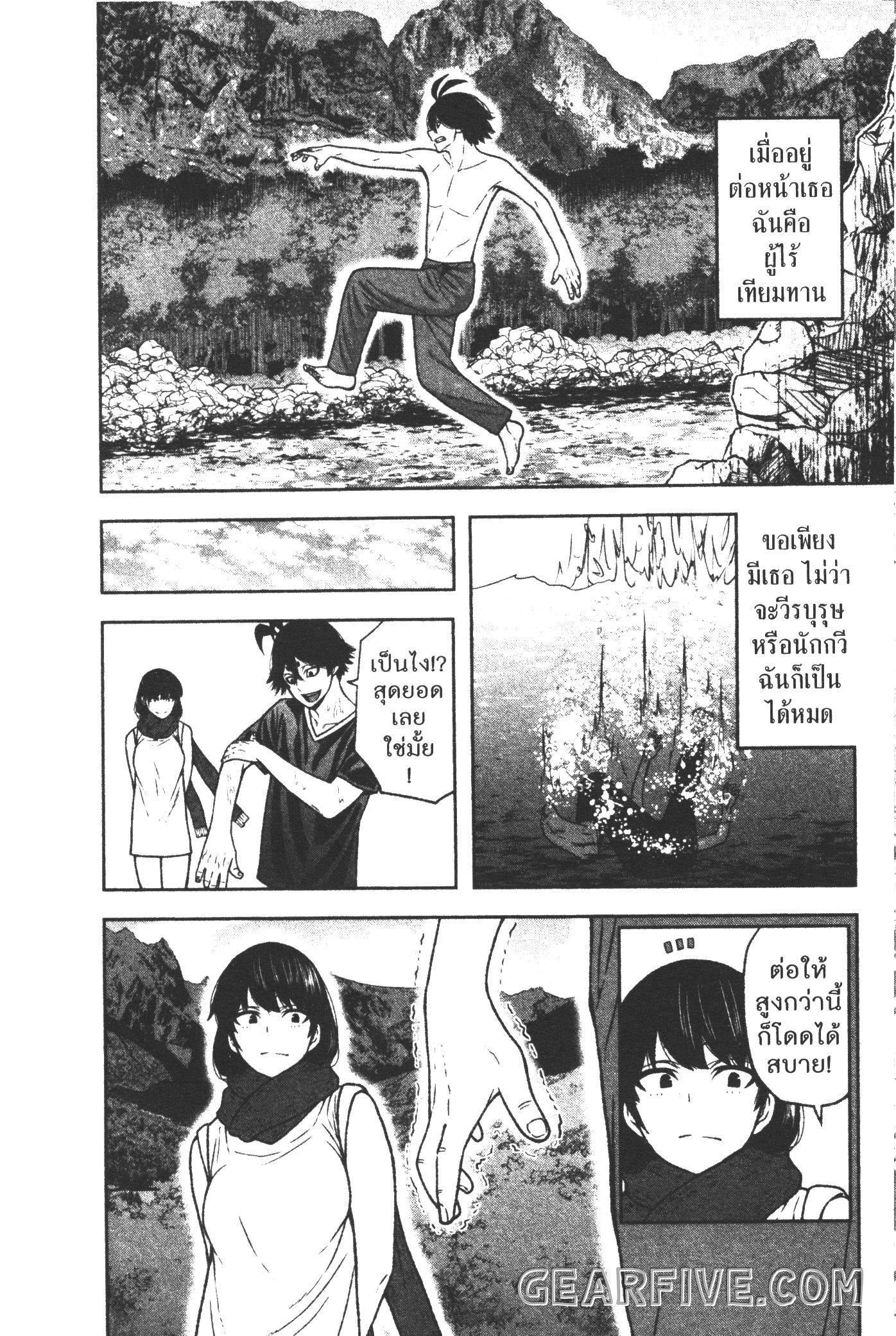 Tougen Anki Chap 25 - Next Chap 26