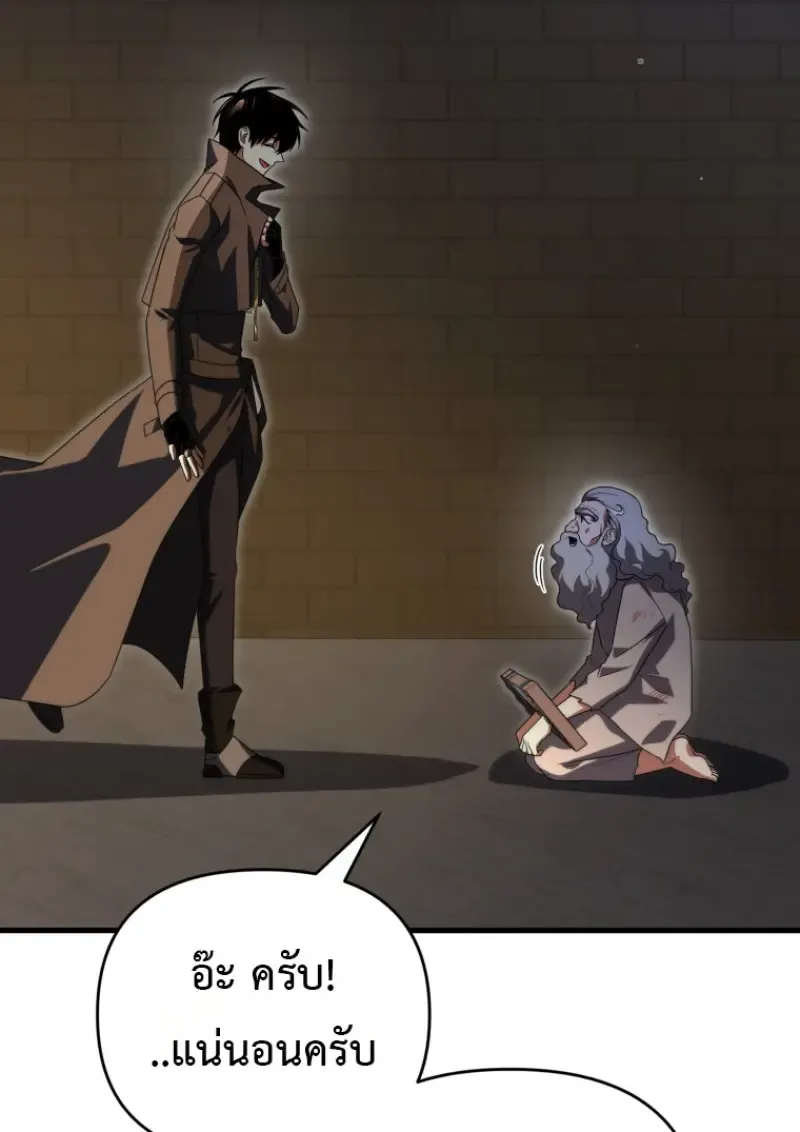 Player Who Returned 10,000 Years Later Chap 143 - Next Chap 144