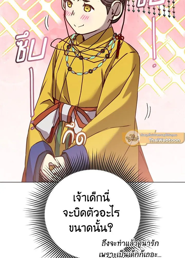 The Max Level Hero has Returned! Chap 199 - Next Chap 200