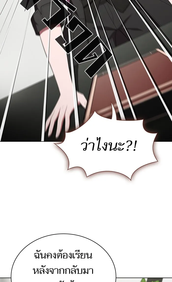 The Tutorial Tower of the Advanced Player – ผู้เล่นขั้นเทพแห่งหอคอยฝึกสอน Chap 109 - Next Chap 110