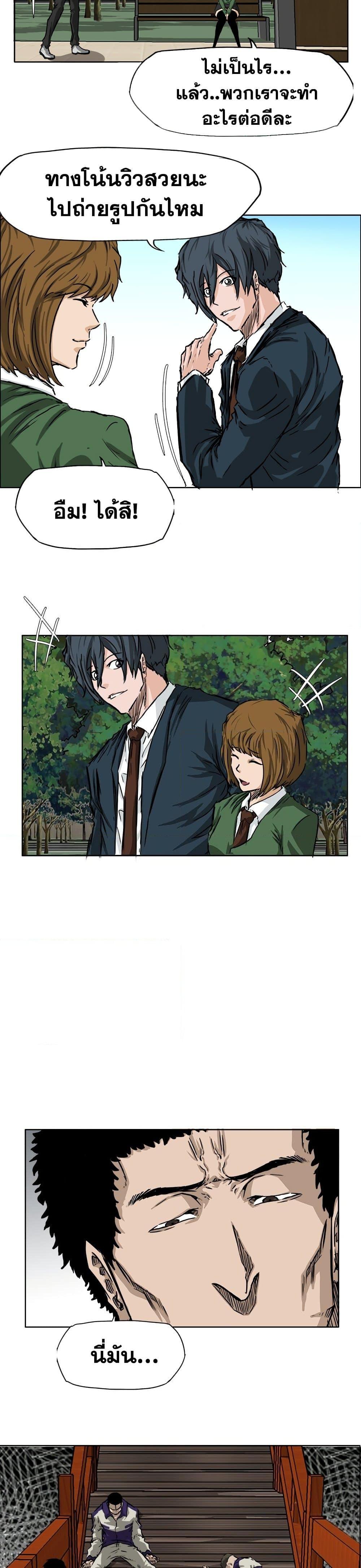 Boss in School Chap 34 - Next Chap 35