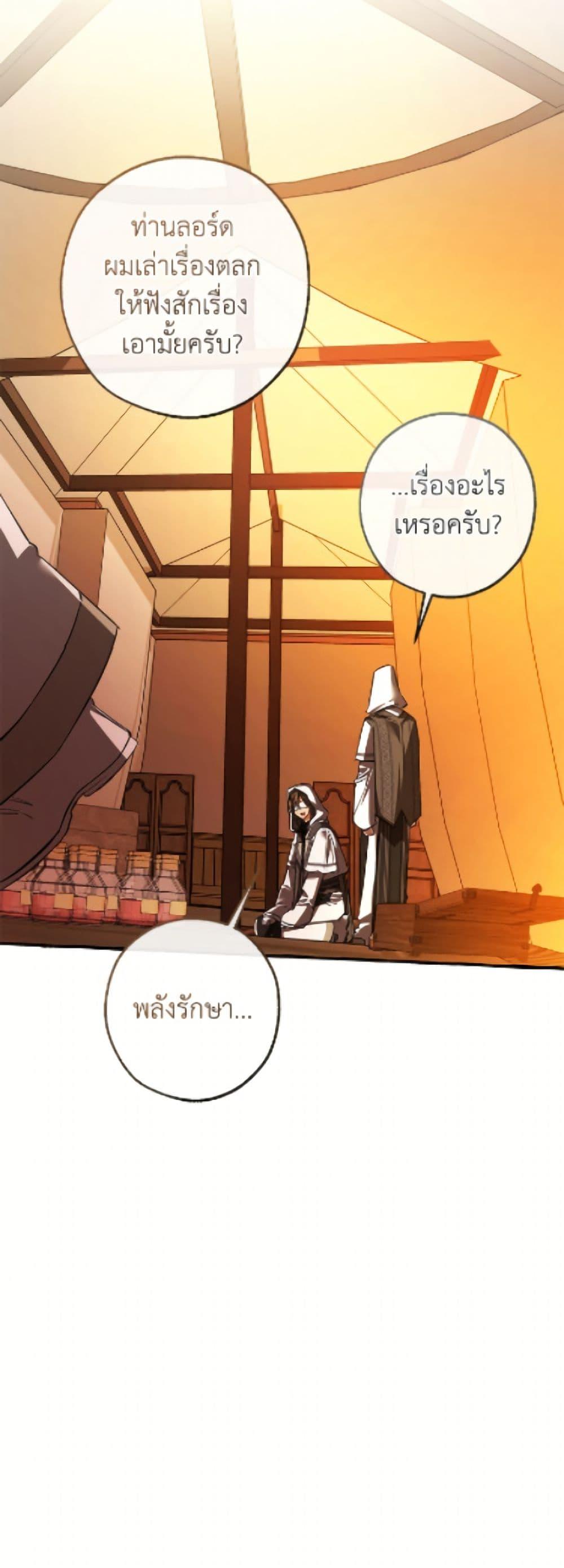 Trash of the Count’s Family Chap 160 - Next Chap 161