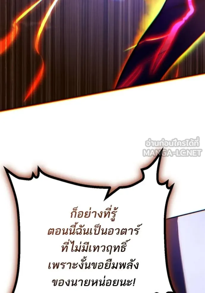 Return to Player Chap 206 - Next Chap 207