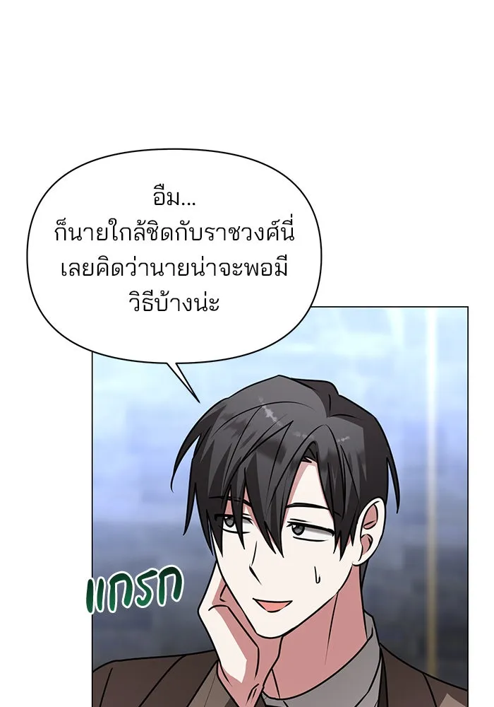 The Academy Is Doomed Chap 82 - Next Chap 83