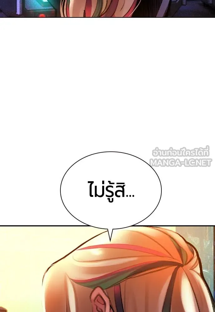 Jungle Juice Chap 156 - Next Chap 157