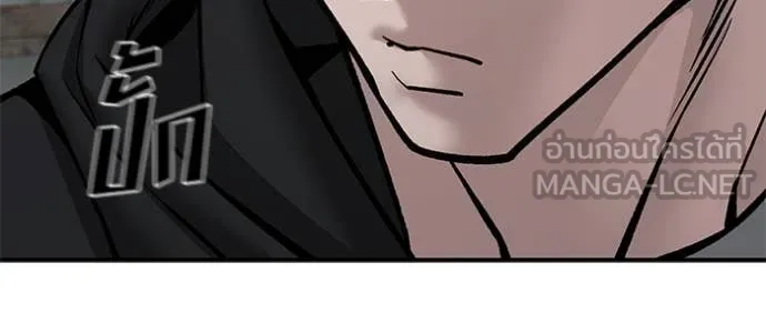 The Bully in Charge Chap 149 - Next Chap 150