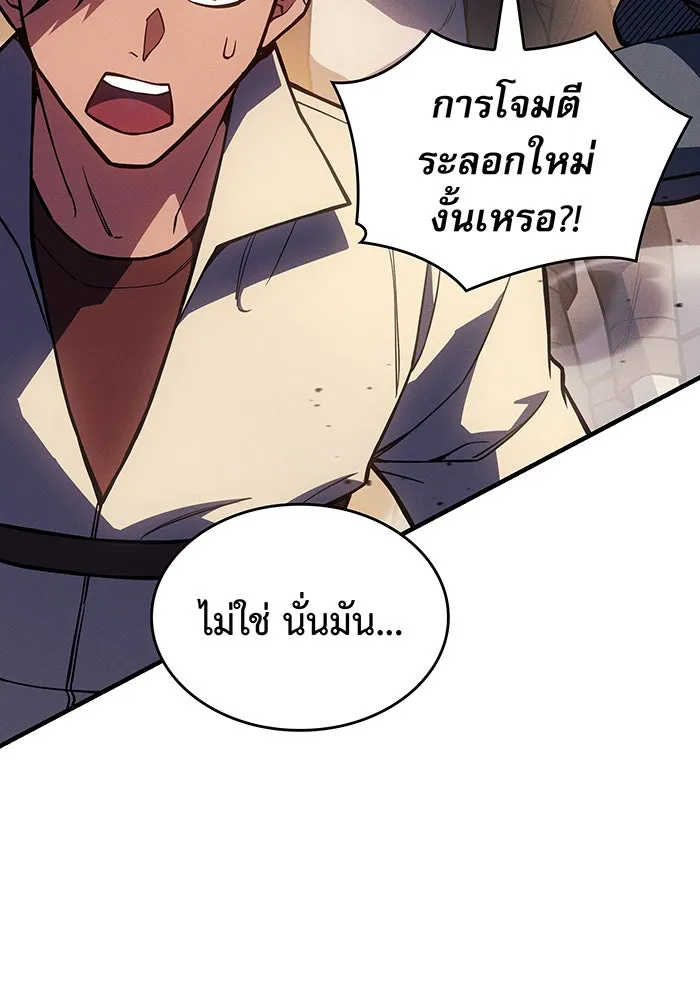 Regressing With the King’s Power – เกิดใหม่พร้อมพลังแห่งราชัน Chap 119 - Next Chap 120