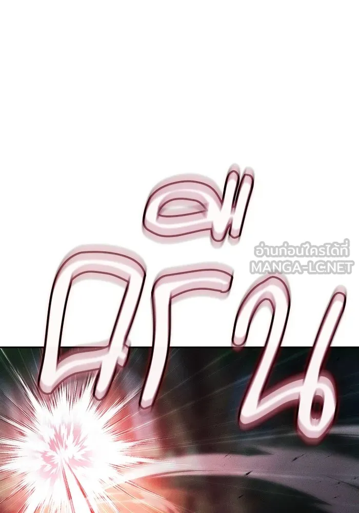 Academy’s Genius Swordmaster – นักดาบอัจฉริยะจากอะคาเดมี Chap 44 - Next Chap 45