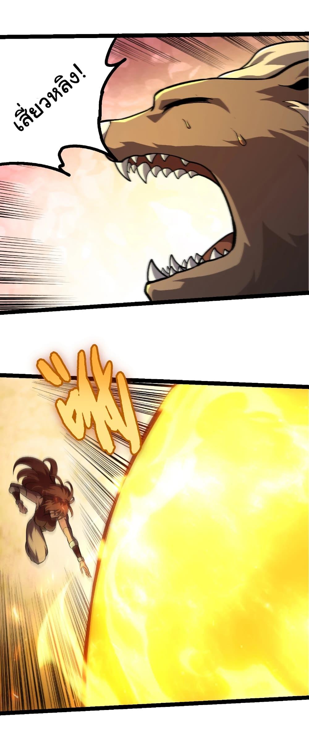 Evolution from the Big Tree Chap 447 - Next Chap 448