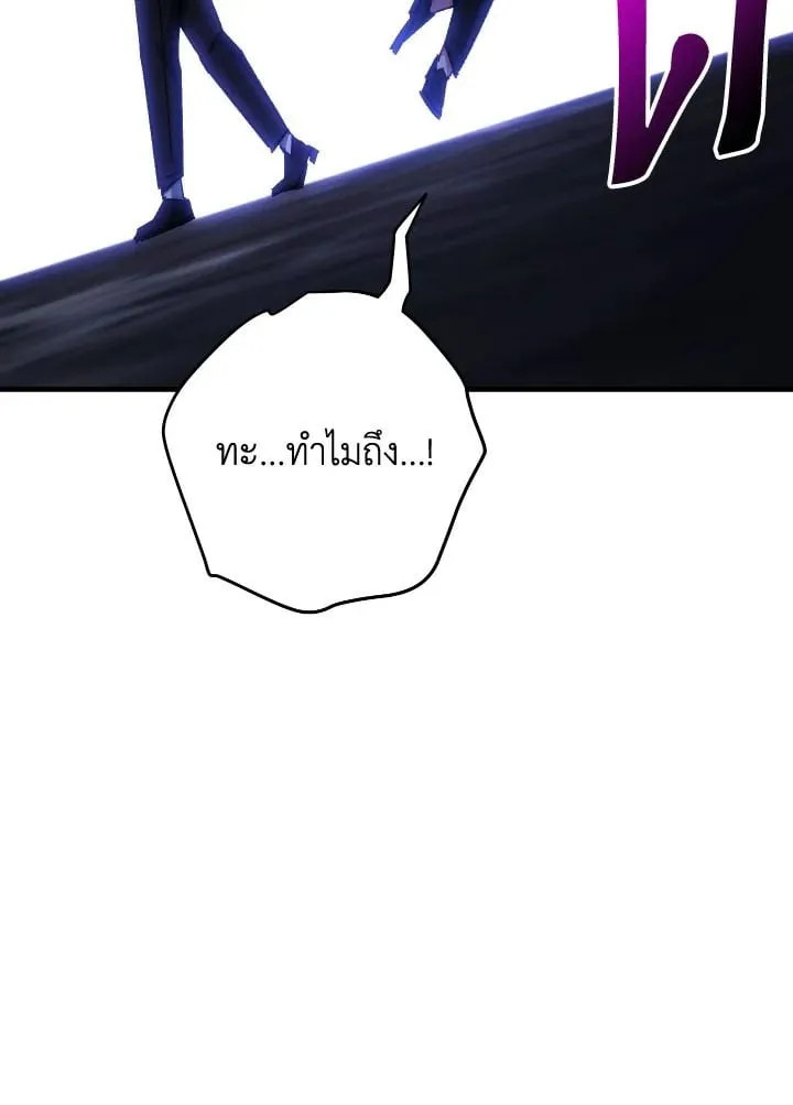 The Hero Returns Chap 84 - Next Chap 85