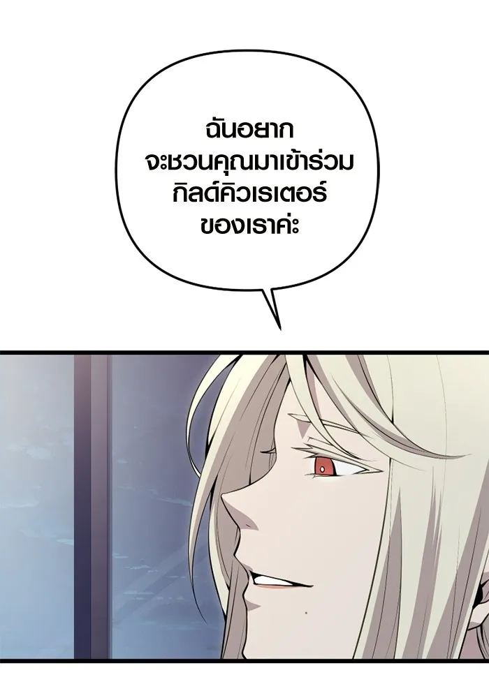 I Obtained a Mythic Item – พลิกชะตาคว้าไอเทมระดับเทพ Chap 97 - Next Chap 98