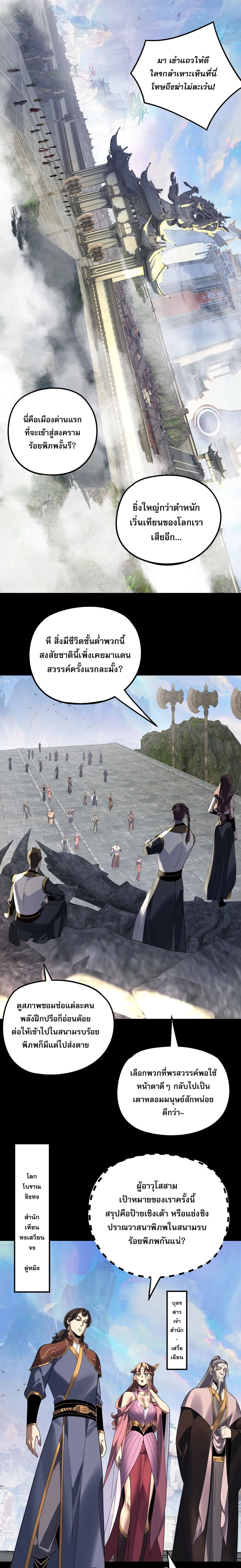 Villain is here Chap 313 - Next Chap 314