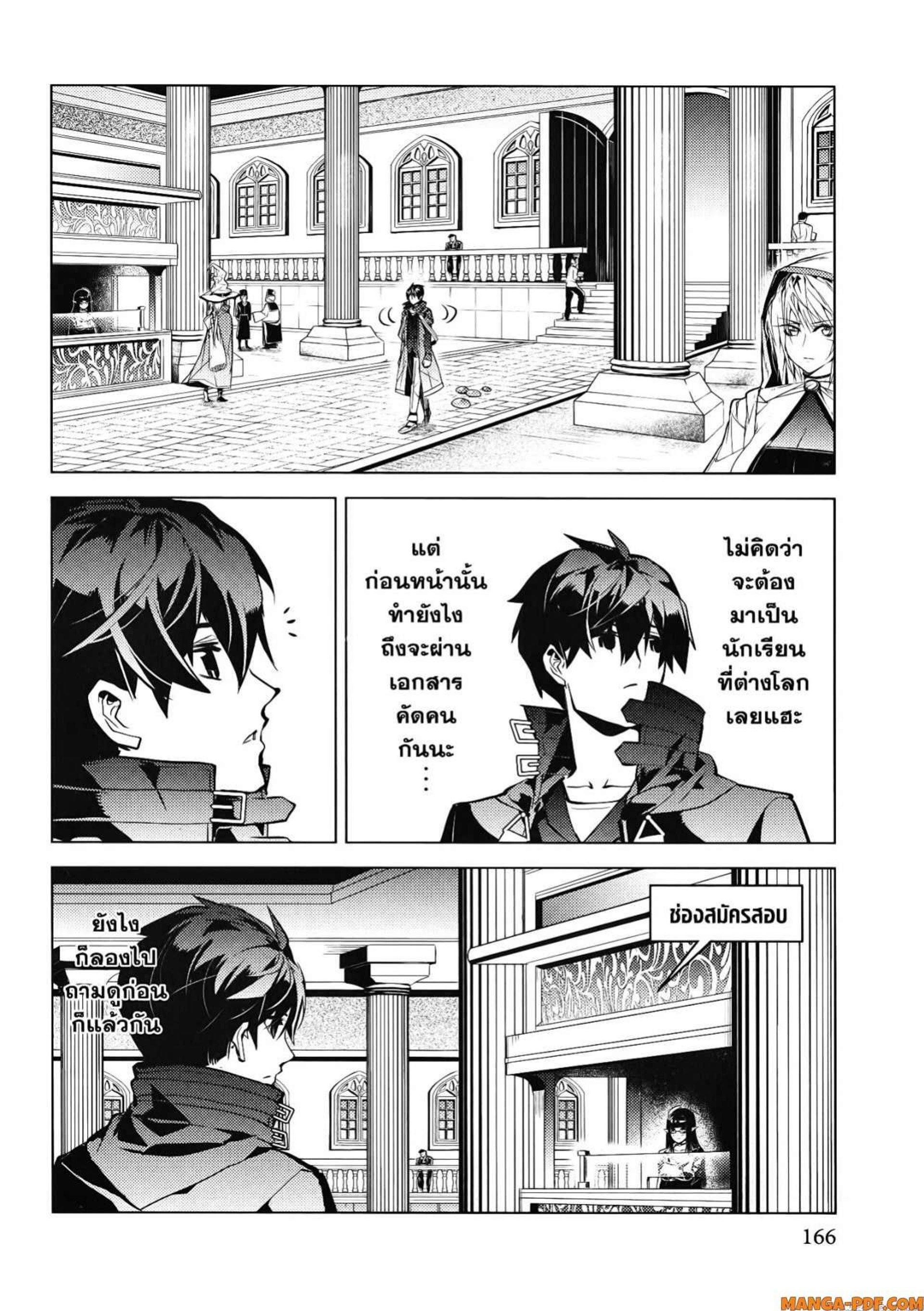 Tensei Kenja no Isekai Life Chap 54.2 - Next Chap 55.2