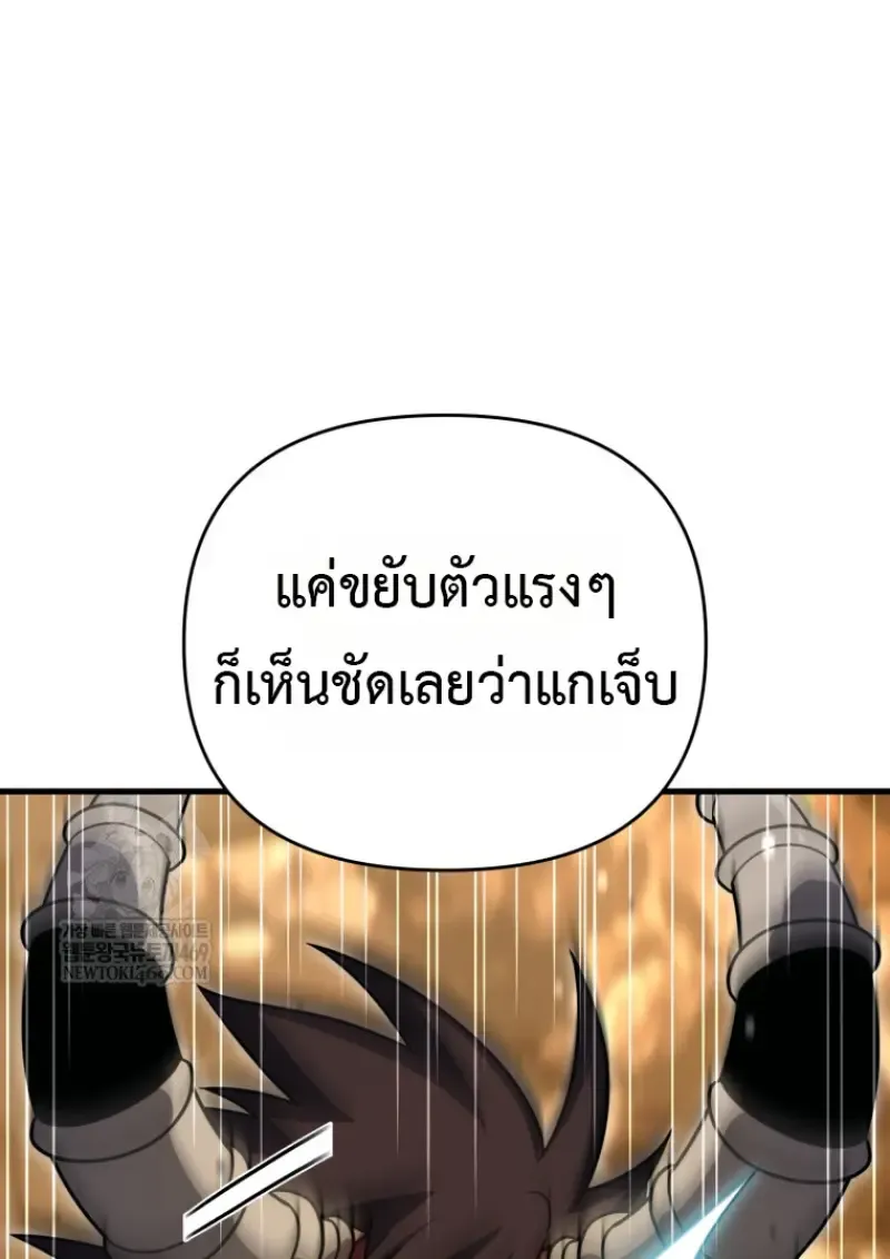 Player Who Returned 10,000 Years Later Chap 139 - Next Chap 140