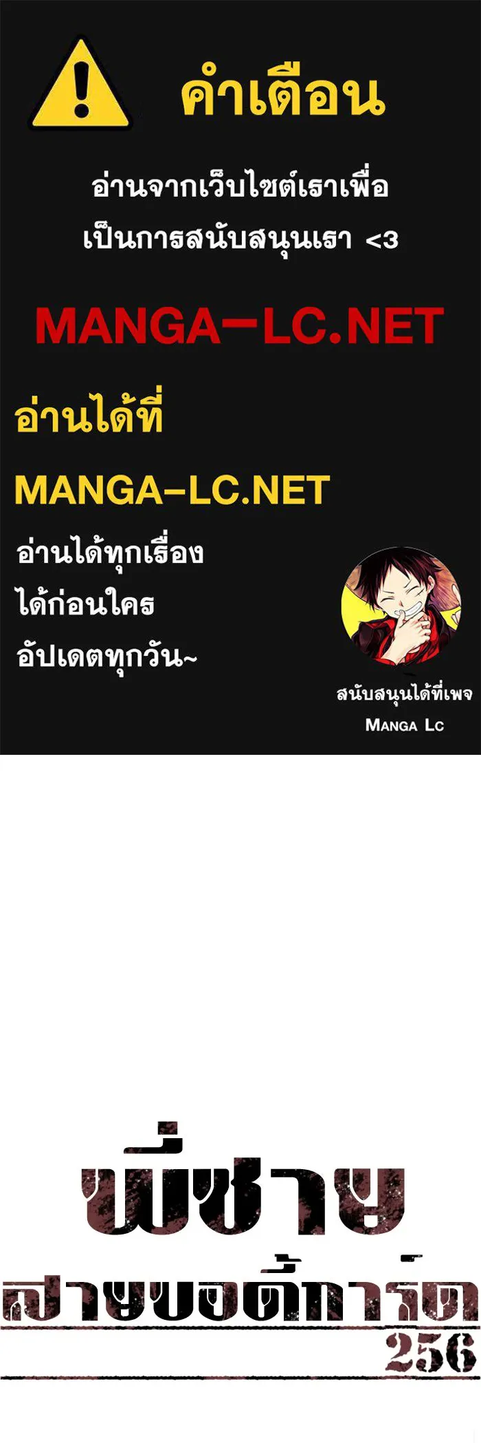 Mercenary Enrollment Chap 256 - Next Chap 257