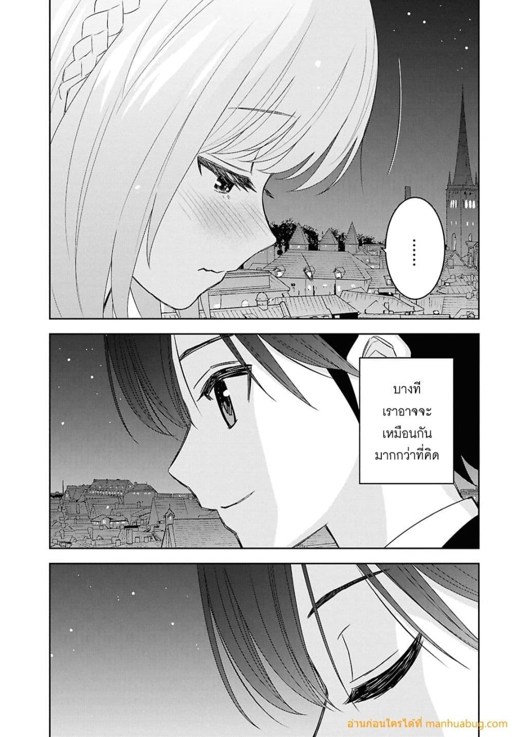 Monogatari no Kuromaku ni Tensei shite Chap 26 - Next Chap 27