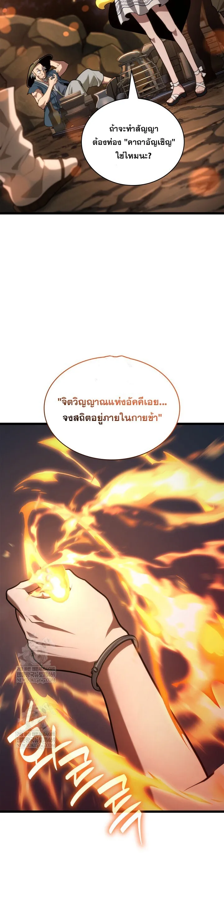 Infinite Mage Chap 161 - Next Chap 162