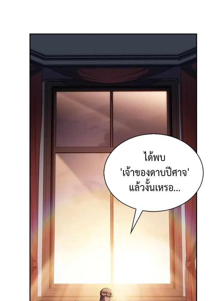 The Regressed Son of a Duke is an Assassin – ลูกชายคนเล็กของดยุกคือมือสังหาร Chap 67 - Next Chap 68