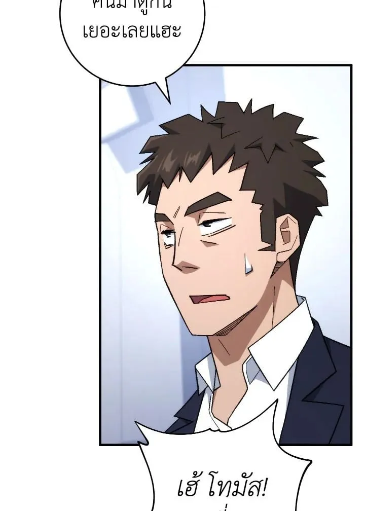 The Hero Returns Chap 104 - Next Chap 105