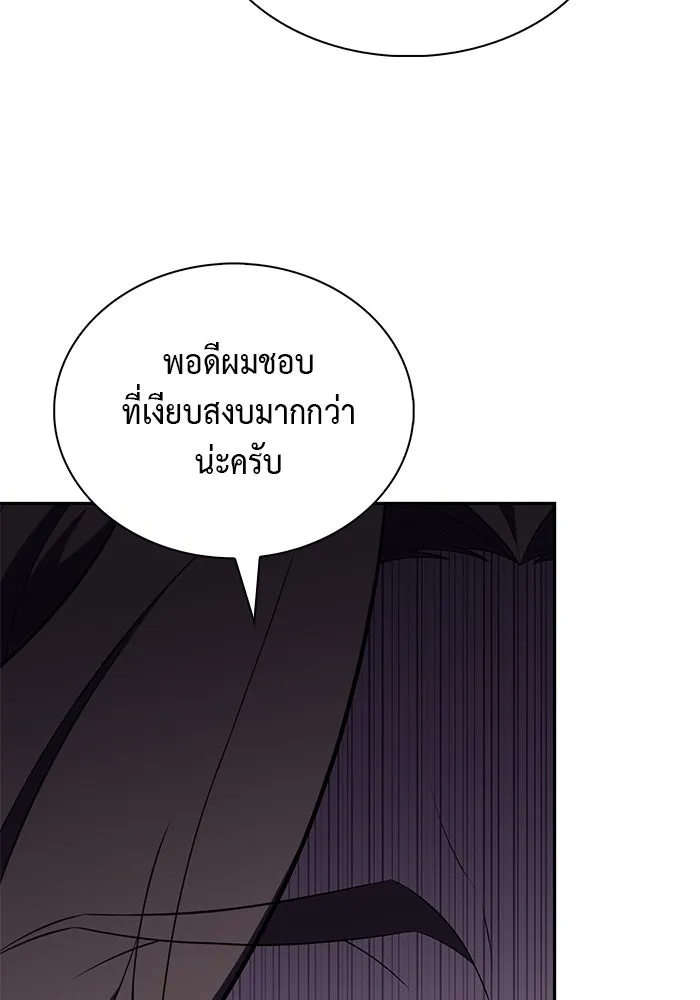 The Regressed Son of a Duke is an Assassin – ลูกชายคนเล็กของดยุกคือมือสังหาร Chap 55 - Next Chap 56