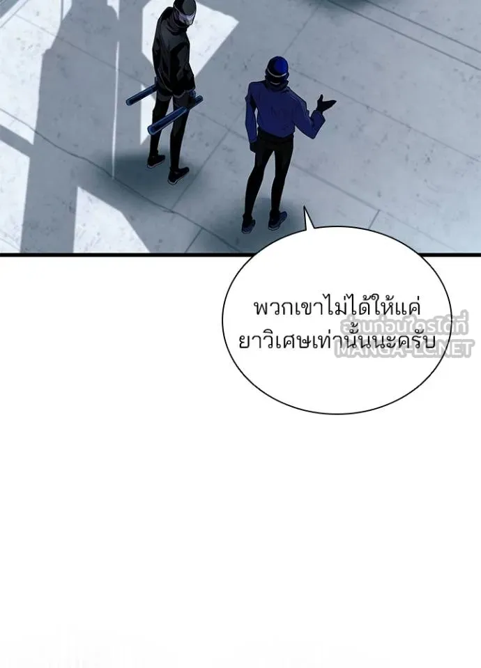 Villain To Kill Chap 168 - Next Chap 169