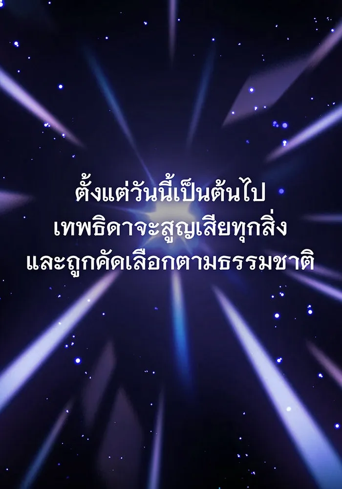 The Dark Magician Transmigrates After 66666 Years – จอมเวทเกิดใหม่ในรอบ 66666 ปี Chap 52 - Next Chap 53