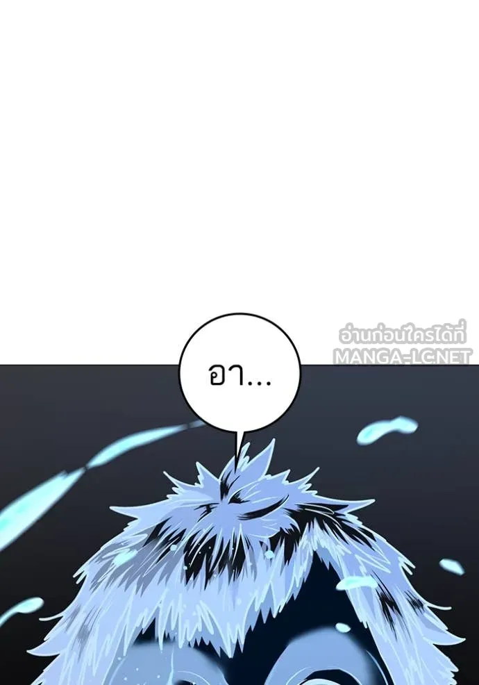 Reality Quest Chap 189 - Next Chap 190