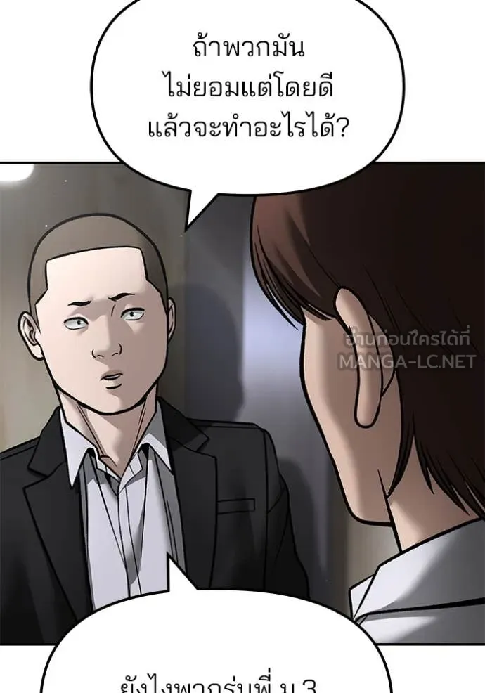 The Bully in Charge Chap 173 - Next Chap 174