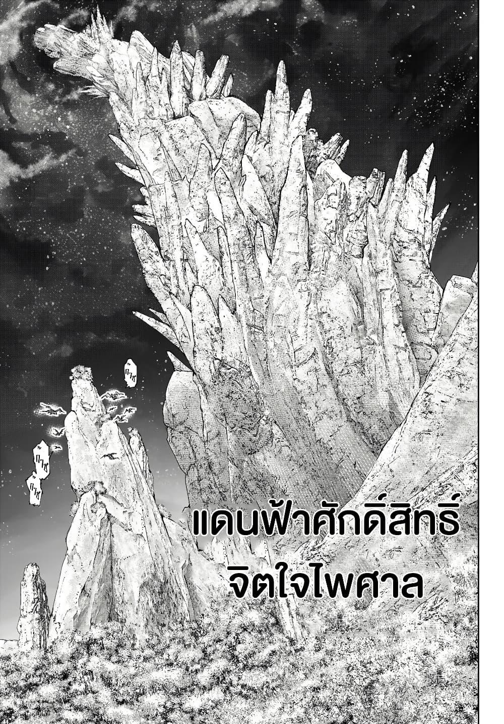Shangri-La Frontier Chap 221 - Next Chap 222