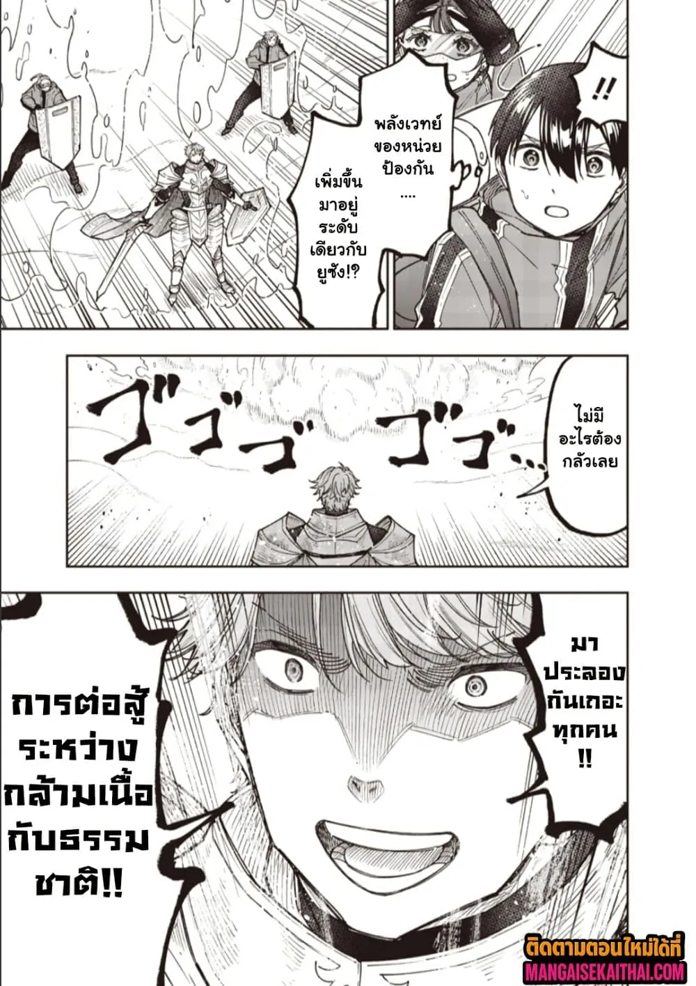 Messiah: Isekai o Sukutta Moto Yuusha ga Mamono no Afureru Genjitsu Sekai o Musou suru Chap 64.2 - Next Chap 65.2
