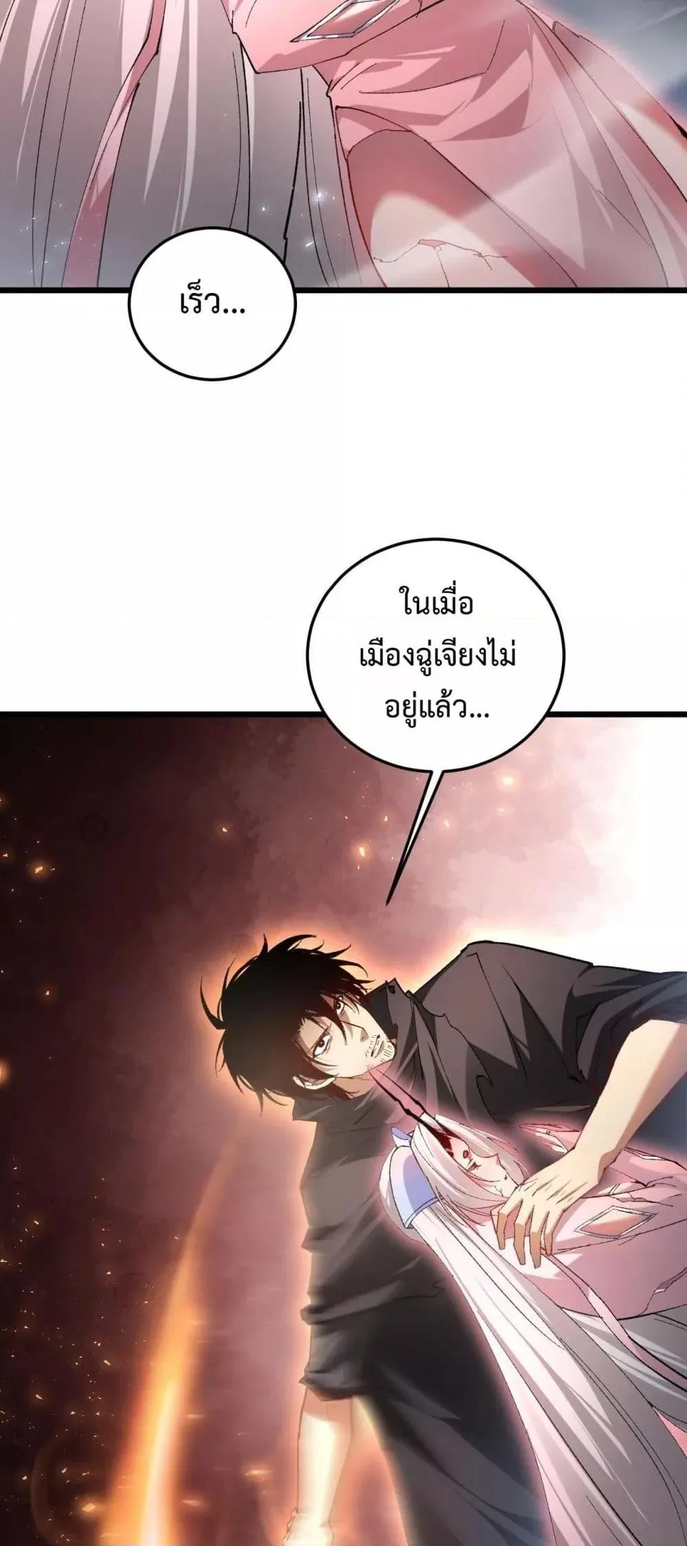 Overlord of Insects Chap 81 - Next Chap 82