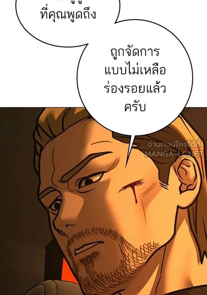 Reality Quest Chap 181 - Next Chap 182