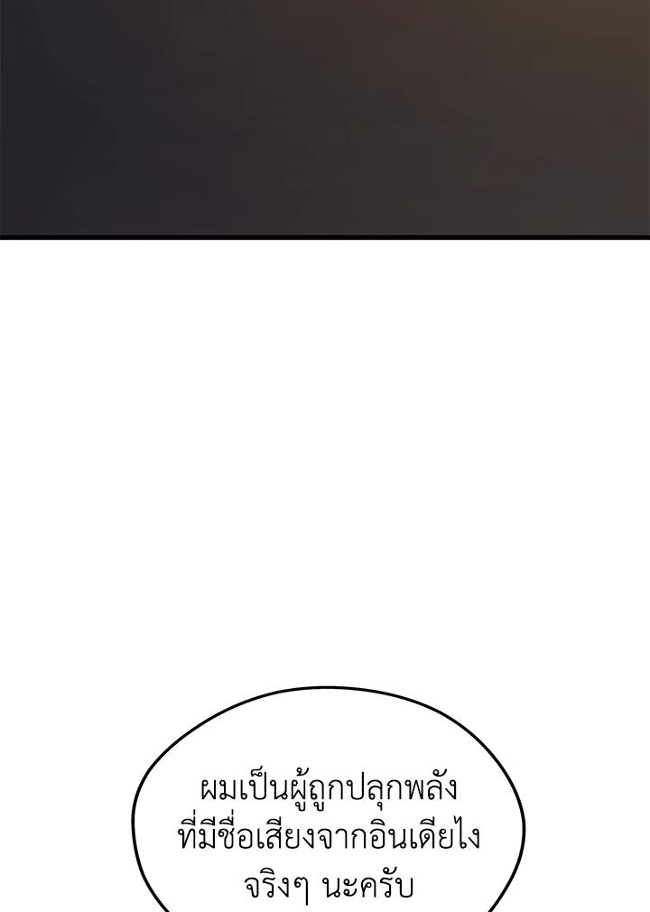 Seoul Station’s Necromancer Chap 87 - Next Chap 88