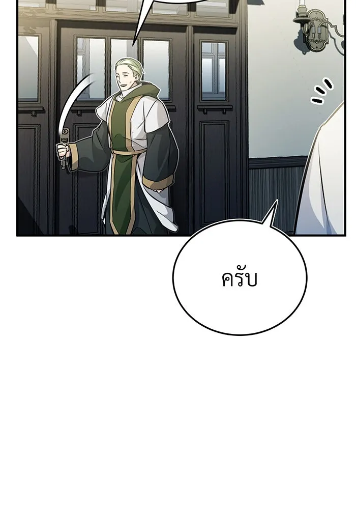 The Dark Magician Transmigrates After 66666 Years – จอมเวทเกิดใหม่ในรอบ 66666 ปี Chap 72 - Next Chap 73