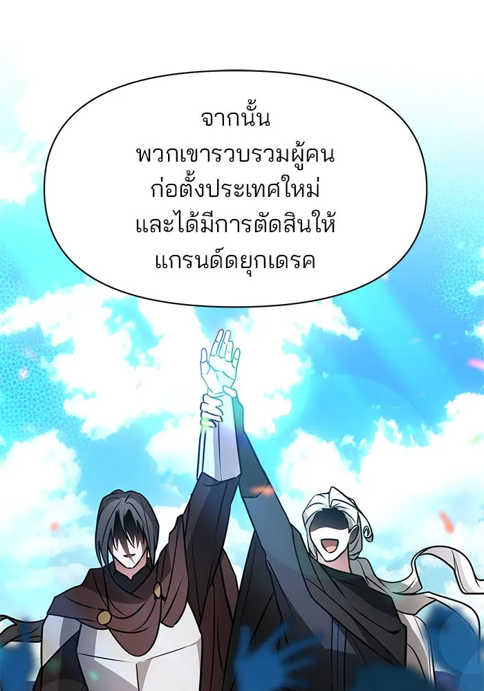 The Academy Is Doomed Chap 92 - Next Chap 93