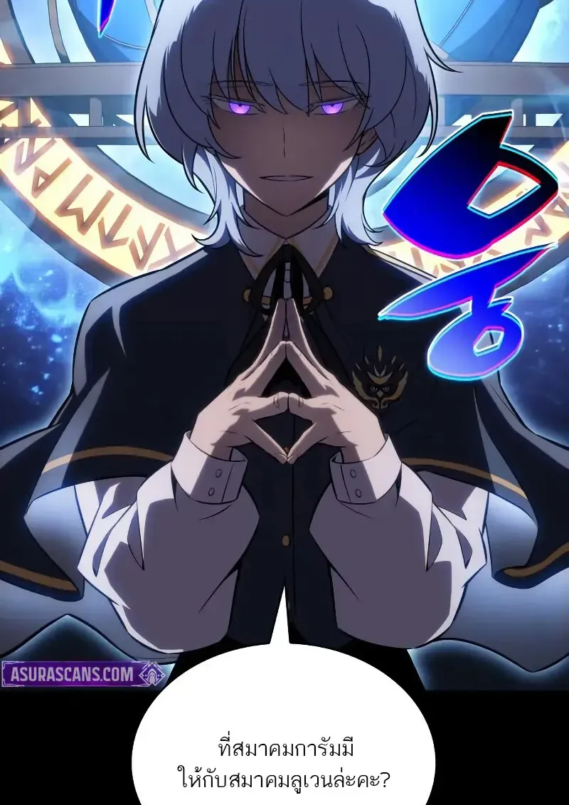 The Regressed Son of a Duke is an Assassin – ลูกชายคนเล็กของดยุกคือมือสังหาร Chap 112 - Next Chap 113