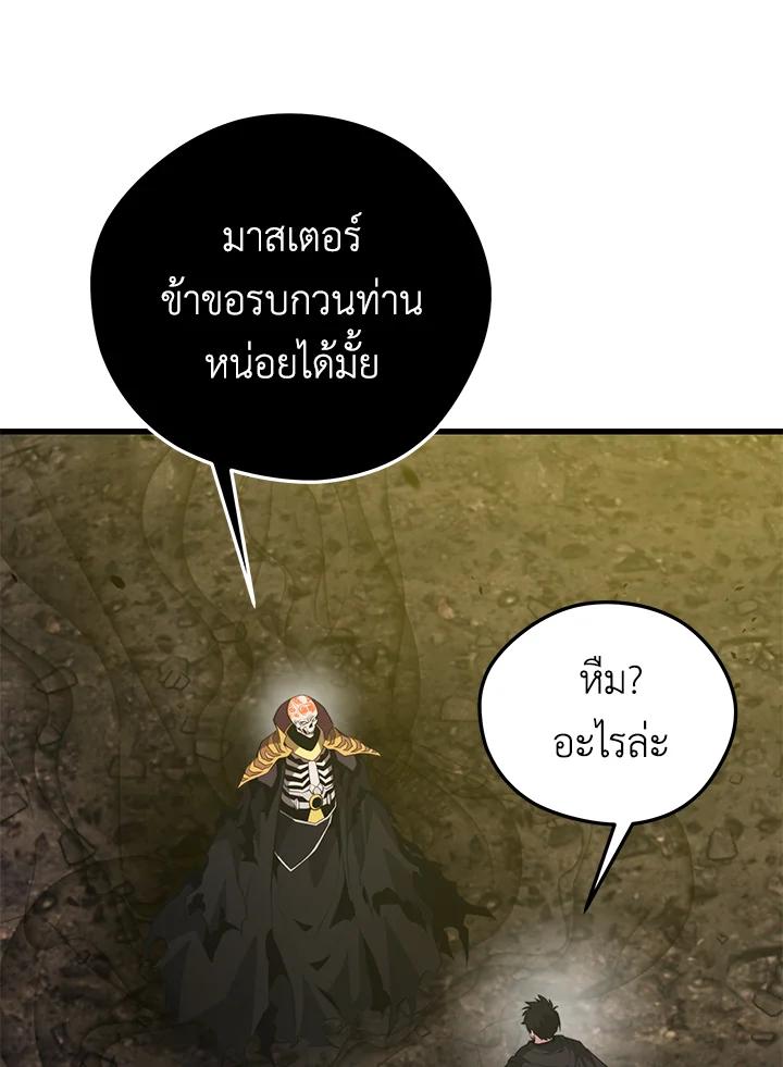 Seoul Station’s Necromancer Chap 93 - Next Chap 94