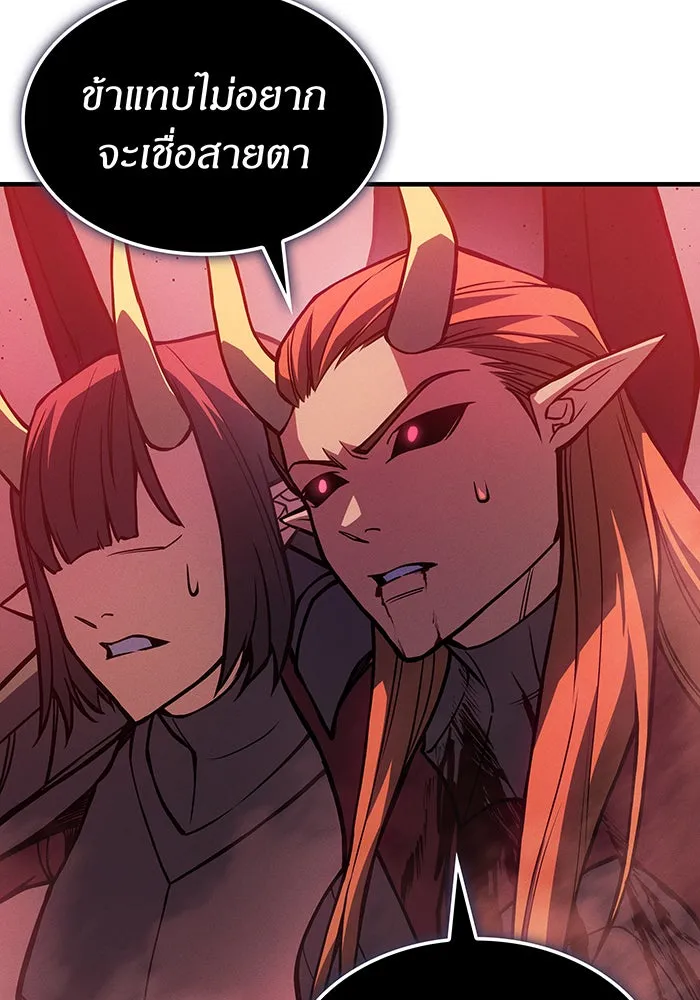 Regressing With the King’s Power – เกิดใหม่พร้อมพลังแห่งราชัน Chap 98 - Next Chap 99