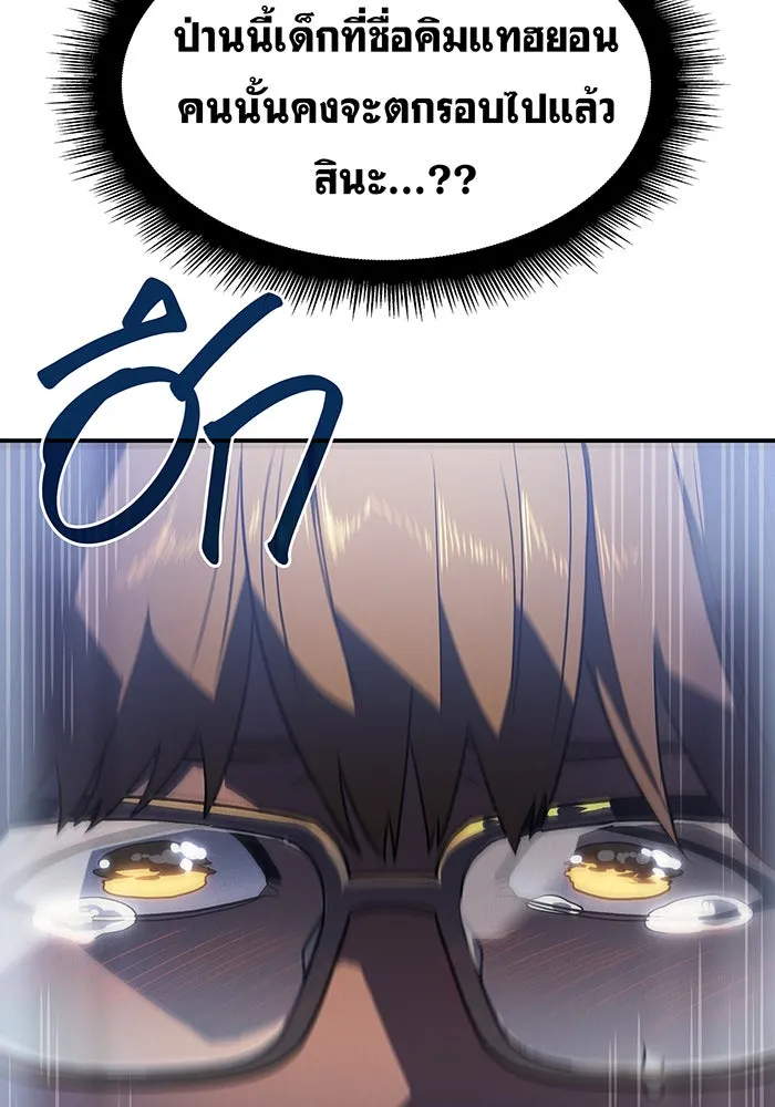 Regressing With the King’s Power – เกิดใหม่พร้อมพลังแห่งราชัน Chap 24 - Next Chap 25