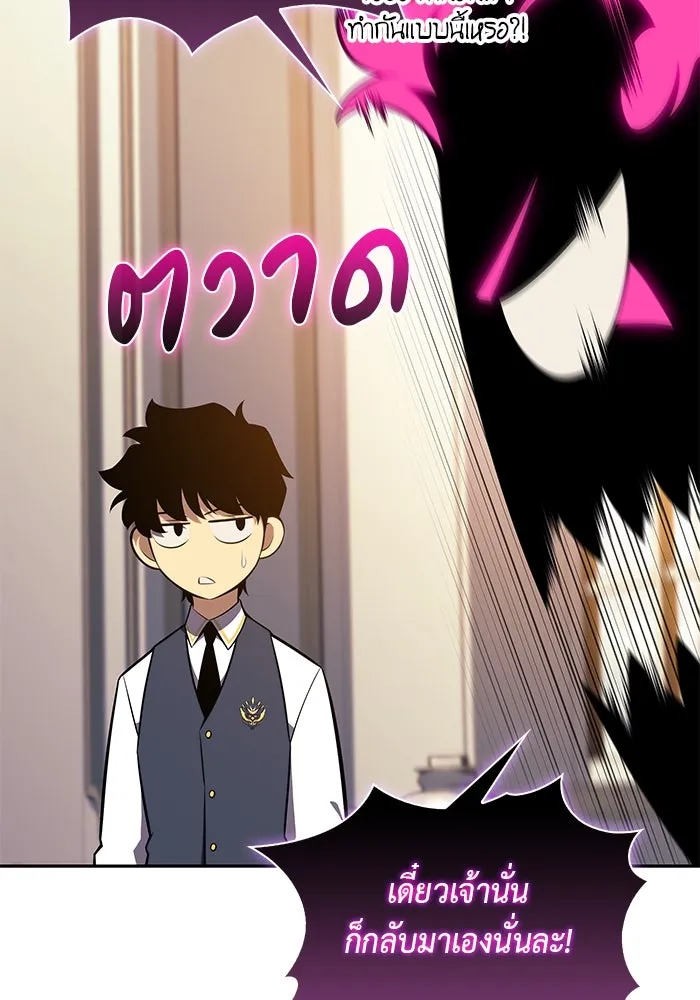 The Regressed Son of a Duke is an Assassin – ลูกชายคนเล็กของดยุกคือมือสังหาร Chap 25 - Next Chap 26