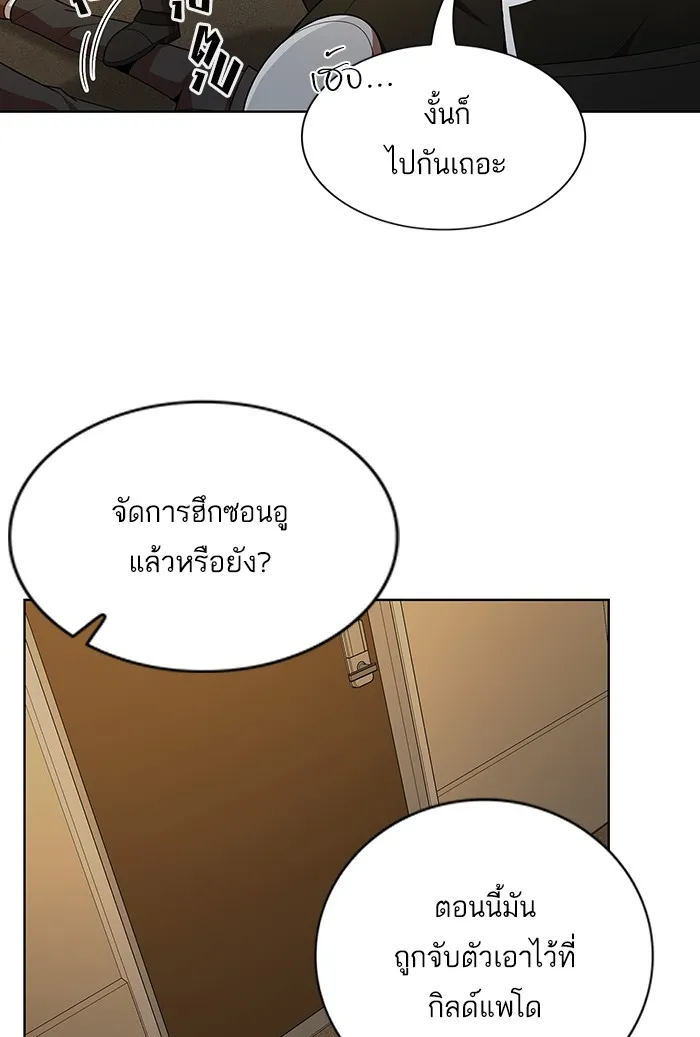 The Tutorial Tower of the Advanced Player – ผู้เล่นขั้นเทพแห่งหอคอยฝึกสอน Chap 45 - Next Chap 46