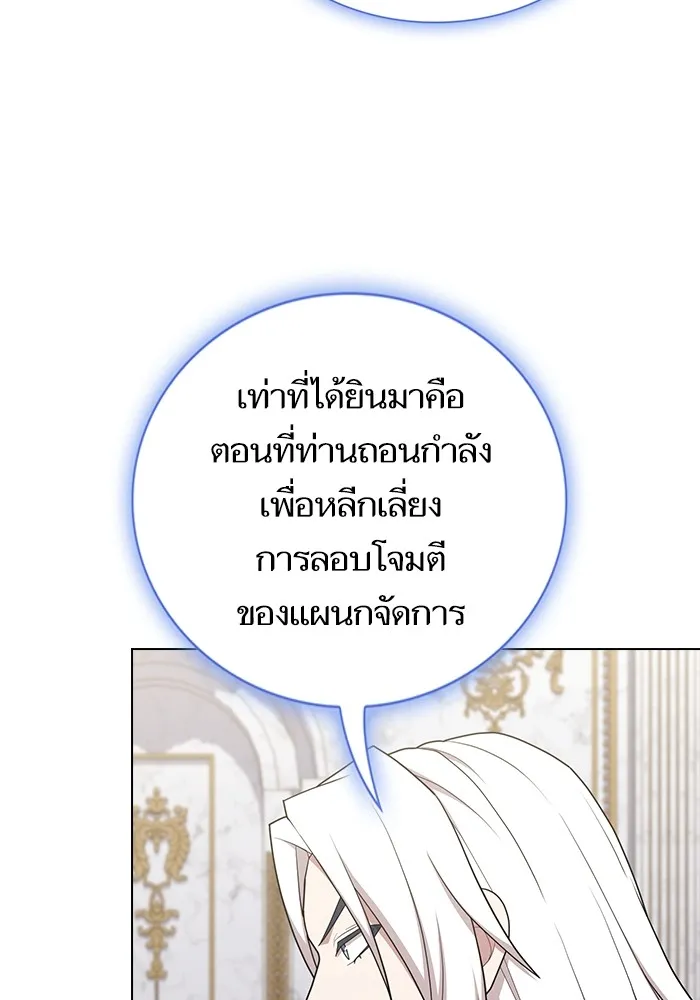 The Tutorial Tower of the Advanced Player – ผู้เล่นขั้นเทพแห่งหอคอยฝึกสอน Chap 169 - Next Chap 170