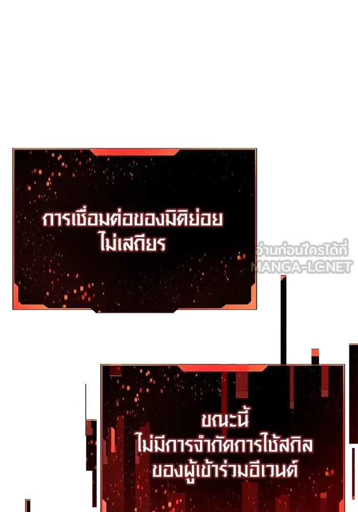 I Obtained a Mythic Item – พลิกชะตาคว้าไอเทมระดับเทพ Chap 27 - Next Chap 28