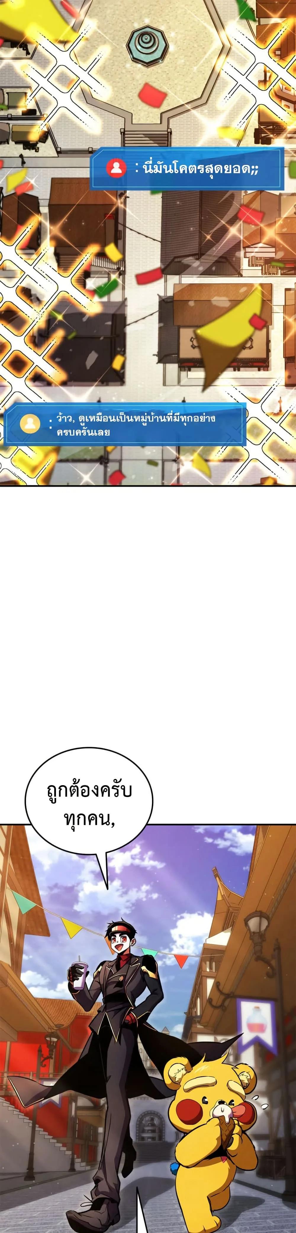 Ranker’s Return (Remake) Chap 165 - Next Chap 166