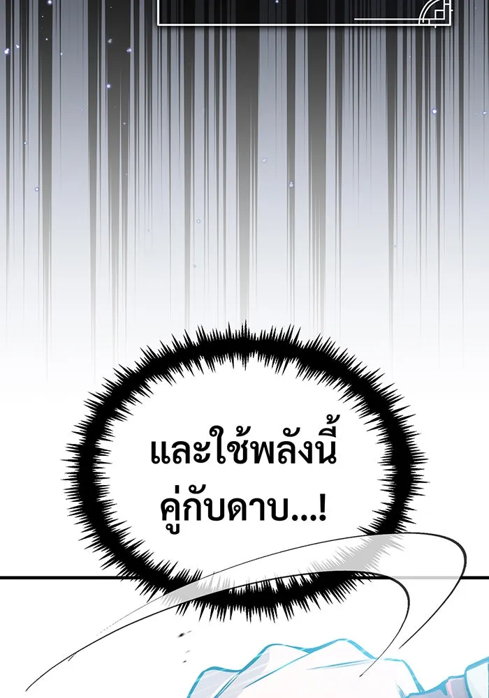 The Dark Magician Transmigrates After 66666 Years – จอมเวทเกิดใหม่ในรอบ 66666 ปี Chap 67 - Next Chap 68