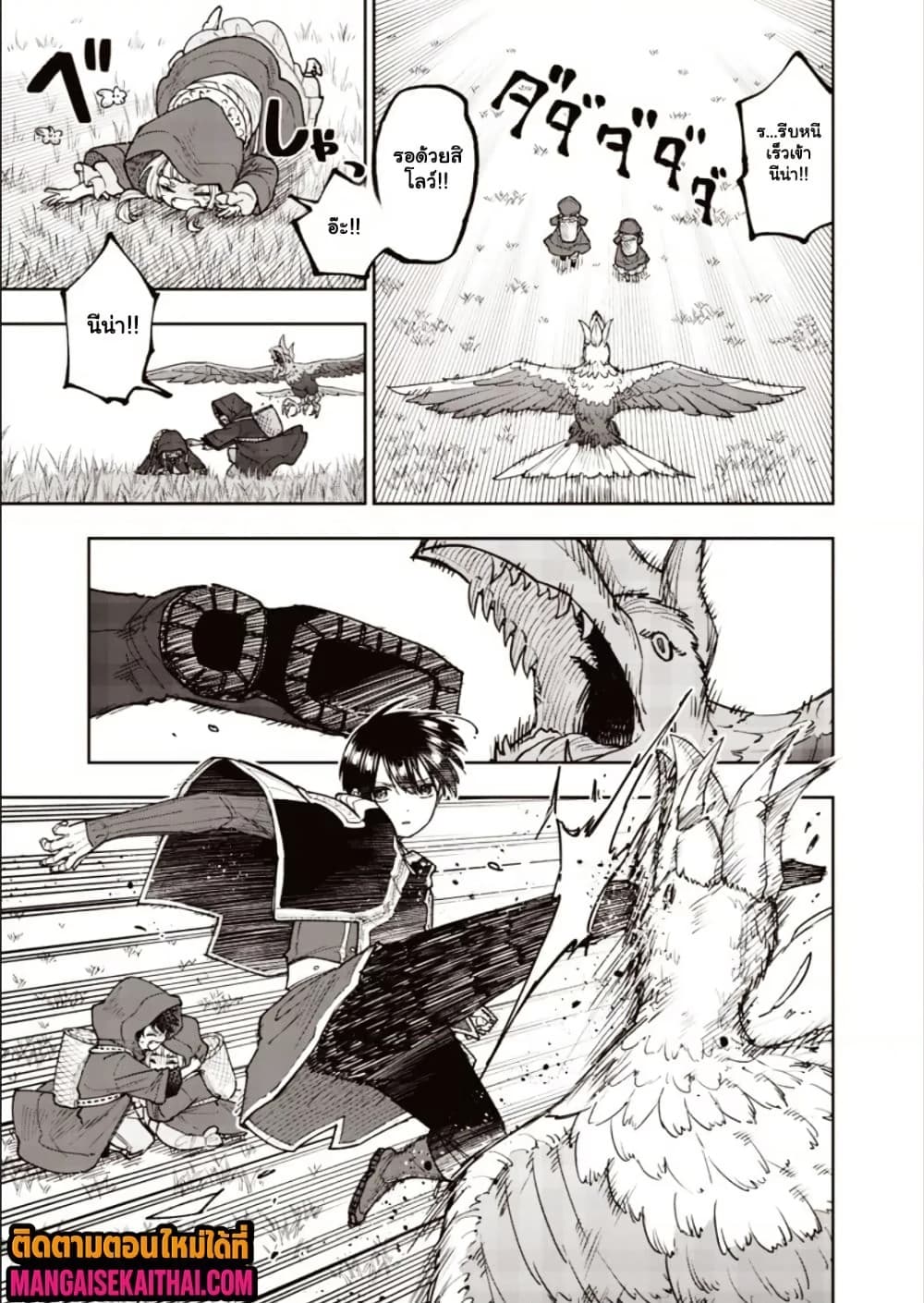 Messiah: Isekai o Sukutta Moto Yuusha ga Mamono no Afureru Genjitsu Sekai o Musou suru Chap 74.1 - Next Chap 75.1