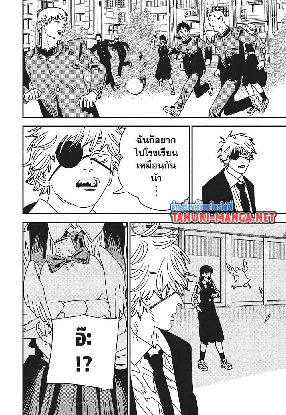 มนุษย์เลื่อยยนต์ Chap 232 - Next Chap 233